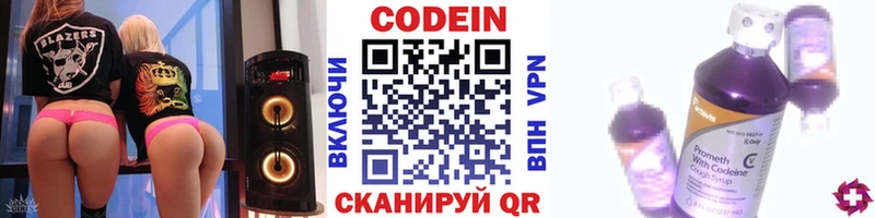 Кодеиновый сироп Lean напиток Lean (лин)  Купить закладки  Западная Двина 