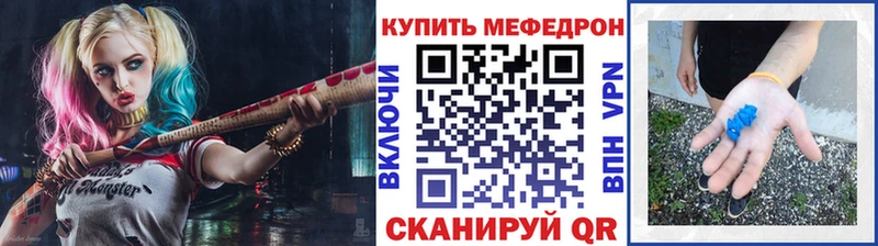 МЯУ-МЯУ кристаллы  Купить  Западная Двина 