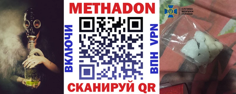 МЕТАДОН VHQ  Купить где  Западная Двина 